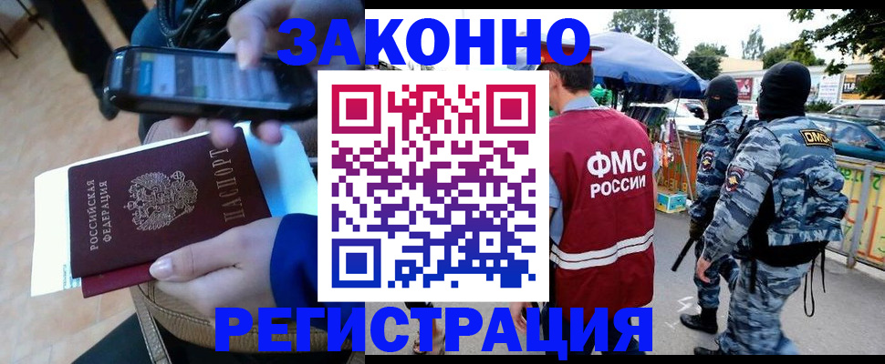 временная прописка в Нефтекумске