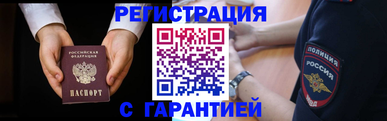прописка от собственника в Нефтекумске