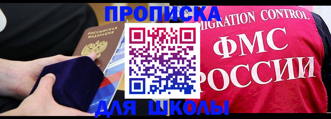 прописка от собственника в Нефтекумске